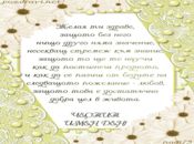 Пожелания за Димитровден