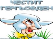 Честит Имен Ден мили дечица