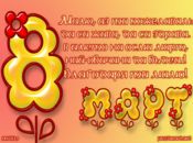 Пожелавам ти мамо