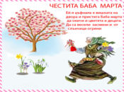 ЕЙ я цъфна вишната на двора...