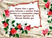 Честита годишнина с букет от рози