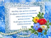 В синьо